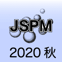 粉体粉末冶金協会2020年度秋季大会（第126回講演大会）