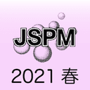  粉体粉末冶金協会2021年度春季大会（第127回講演大会） 