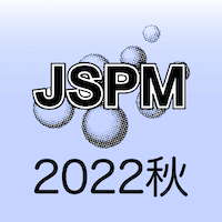 粉体粉末冶金協会2022年度秋季大会（第130回講演大会）