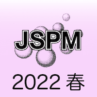粉体粉末冶金協会2022年度春季大会（第129回講演大会）