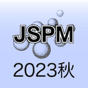 粉体粉末冶金協会2023年度秋季大会（第132回講演大会）