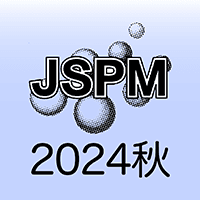 粉体粉末冶金協会2024年度秋季大会（第134回講演大会）