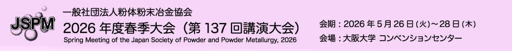 Spring Meeting of the Japan Society of Powder and Powder Metallurgy, 2026