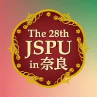 第28回日本褥瘡学会学術集会