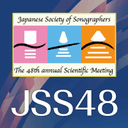 第48回日本超音波検査学会学術集会