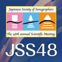 第48回日本超音波検査学会学術集会