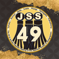 第49回日本超音波検査学会学術集会