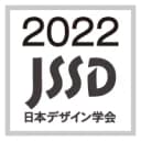 日本デザイン学会 第69回春季研究発表大会