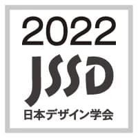 日本デザイン学会 第69回春季研究発表大会