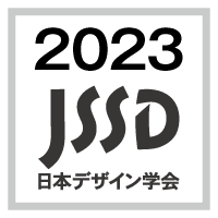 日本デザイン学会第70回春季研究発表大会