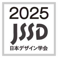 日本デザイン学会第72回春季研究発表大会