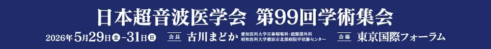 The 99th Annual Scientific Meeting of the Japan Society of Ultrasonics in Medicine