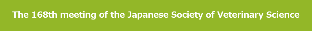 The 168th meeting of the Japanese Society of Veterinary Science