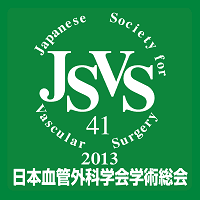 第41回 日本血管外科学会学術総会