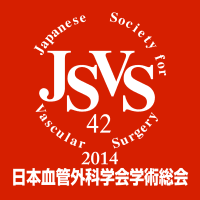 第42回 日本血管外科学会学術総会