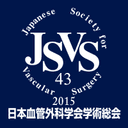 第43回 日本血管外科学会学術総会 
