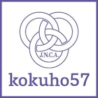 第57回 全国国保地域医療学会