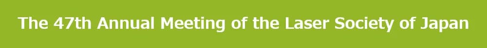 The 47th Annual Meeting of the Laser Society of Japan