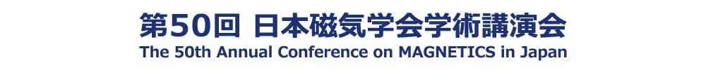 第50回日本磁気学会学術講演会