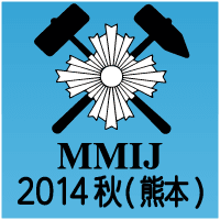 MMIJ 2014,Kumamoto