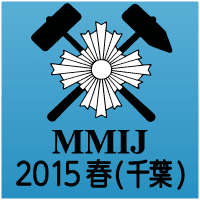 MMIJ Annual Meeting 2015