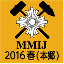 MMIJ Annual Meeting 2016