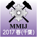 MMIJ Annual Meeting 2017