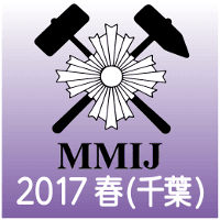 MMIJ Annual Meeting 2017