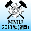 MMIJ 2018,Fukuoka