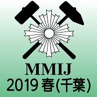 MMIJ Annual Meeting 2019