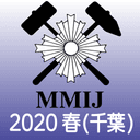 MMIJ Annual Meeting 2020