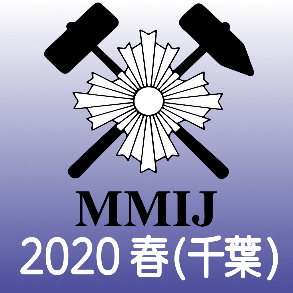 MMIJ Annual Meeting 2020
