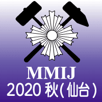MMIJ 2020,Sendai