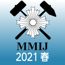 MMIJ Annual Meeting 2021