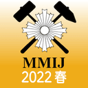 MMIJ Annual Meeting 2022