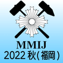 MMIJ 2022,Fukuoka