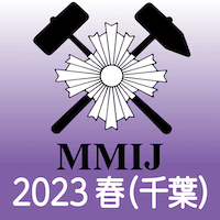 MMIJ Annual Meeting 2023