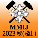 MMIJ 2023,Matsuyama