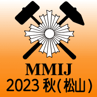 MMIJ 2023,Matsuyama