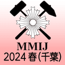 MMIJ Annual Meeting 2024