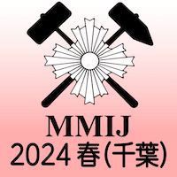 MMIJ Annual Meeting 2024
