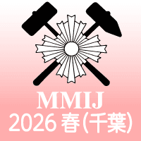 MMIJ Annual Meeting 2026