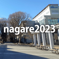 日本流体力学会年会2023
