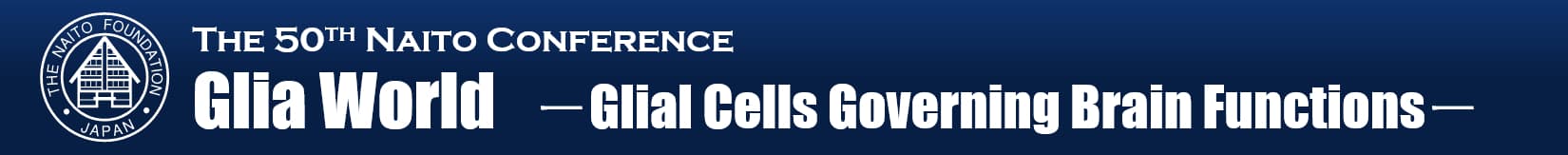 第50回内藤コンファレンス