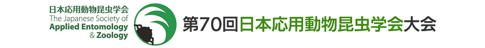 The 70th Annual Meeting of the Japanese Society of Applied Entomology and Zoology