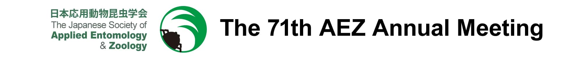 The 71st Annual Meeting of the Japanese Society of Applied Entomology and Zoology