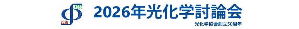 Annual Meeting on Photochemistry 2026