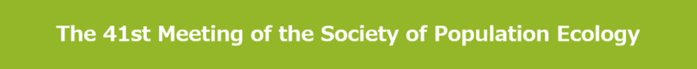 The 41st Meeting of the Society of Population Ecology