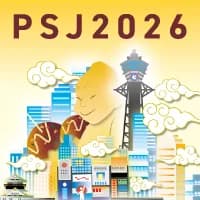 第20回日本薬局学会学術総会