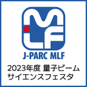 Quantum Beam Science Festa FY2023